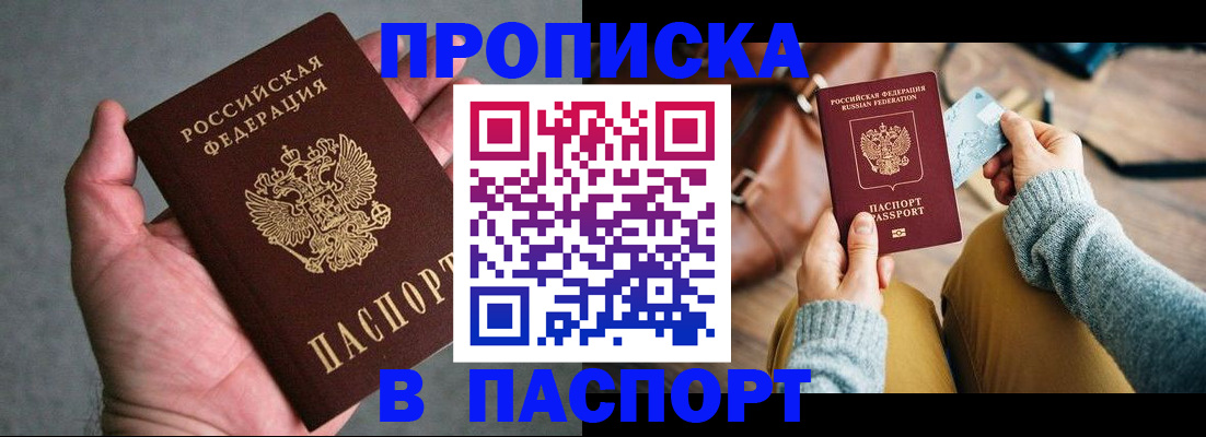 миграционный учет в Вилючинске