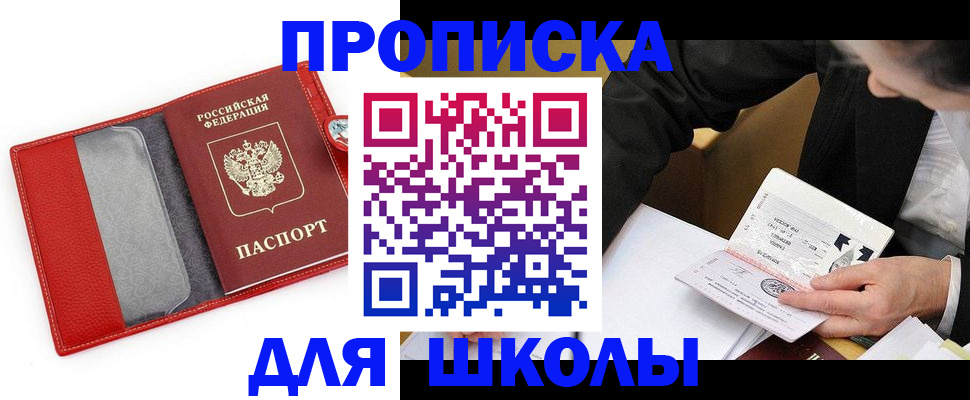 временная регистрация 2025 в Вилючинске